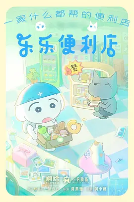 九尾灯 奇幻治愈动漫全集